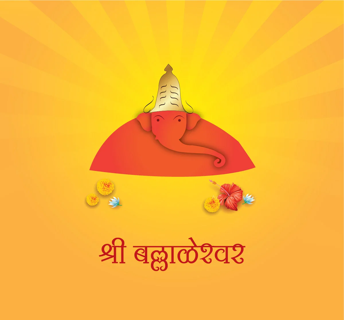 Ballaleshwar Ganapati