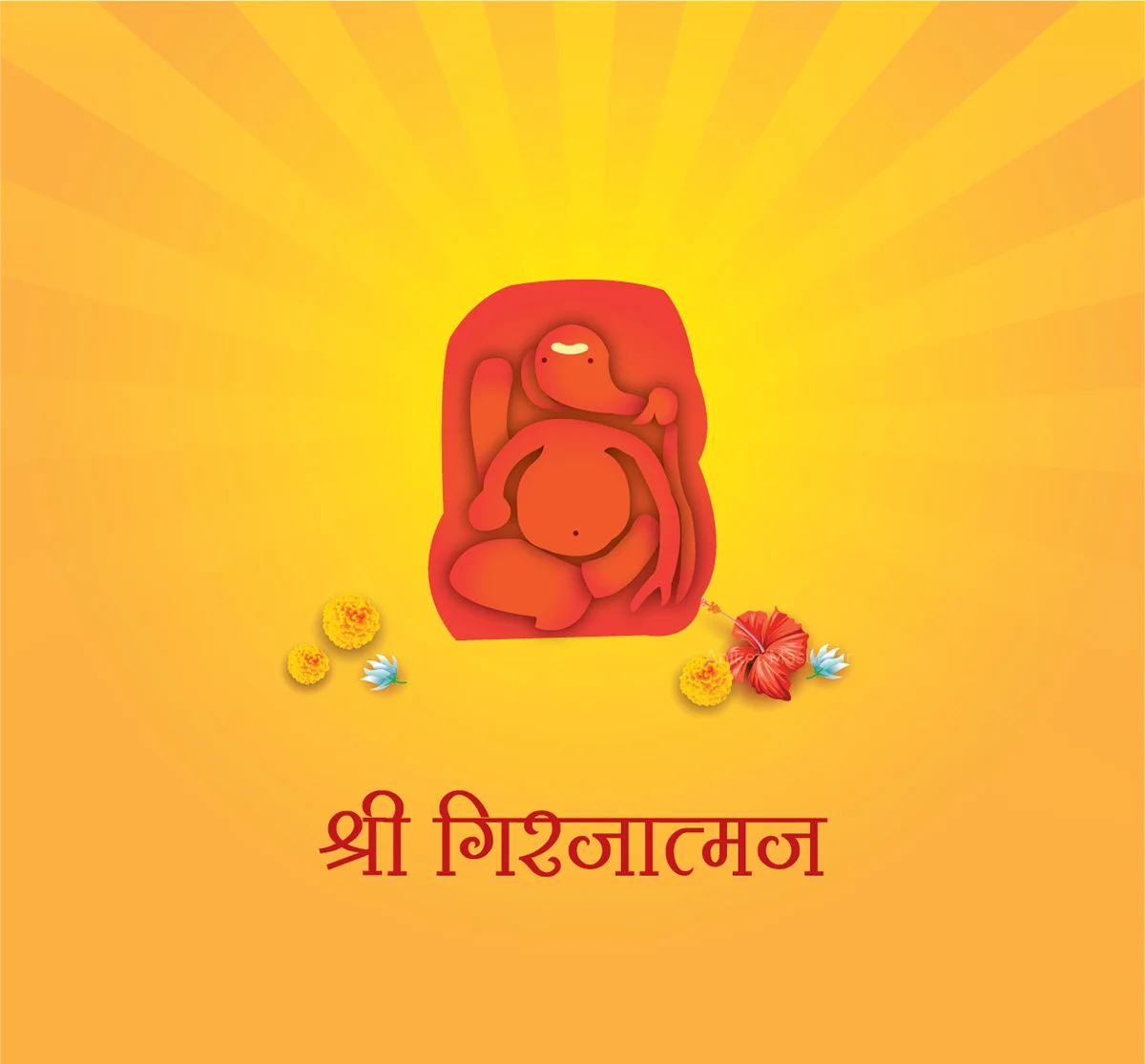 Girijatmaj Ganapati