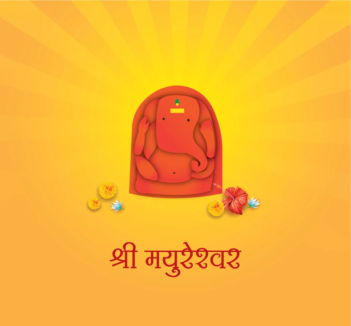 Mayureshwar Ganapati