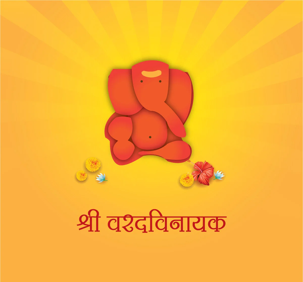 Varadvinayak Ganapati